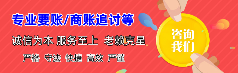 陈仓收账公司